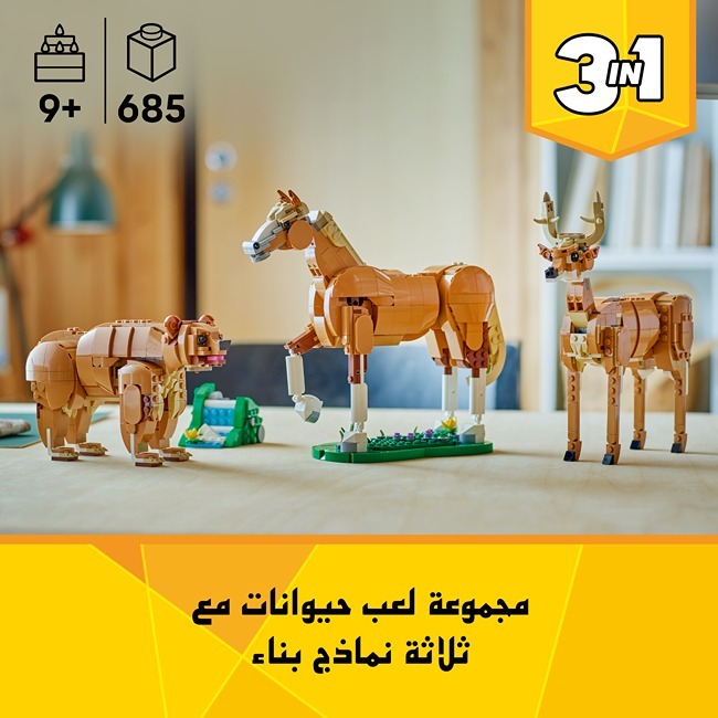 LEGO CREATOR BEAUTIFUL HORSE