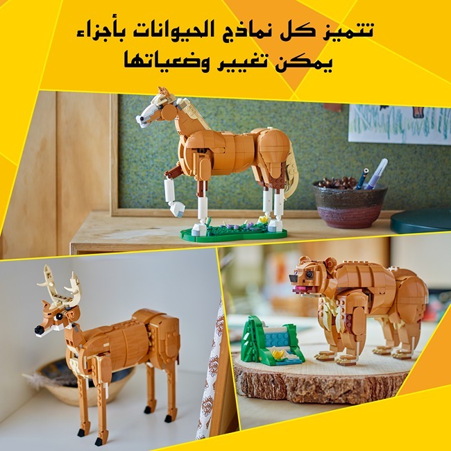 LEGO CREATOR BEAUTIFUL HORSE