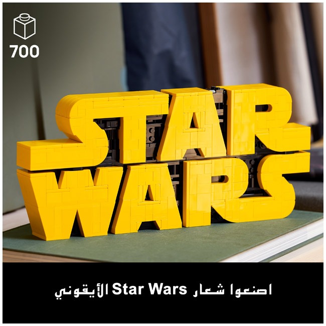 LEGO STAR WARS BRICK-BUILT STAR WARS LOGO