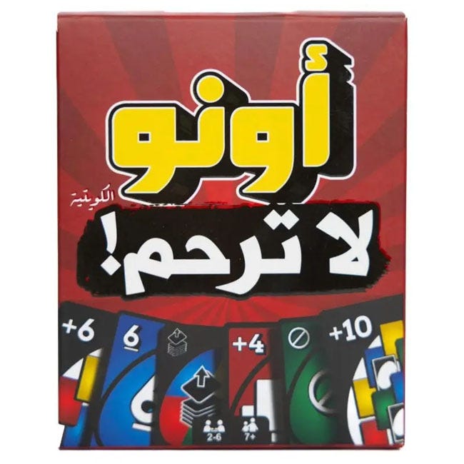 GAME SPOT UNO NO MERCY ARABIC CARD GAME