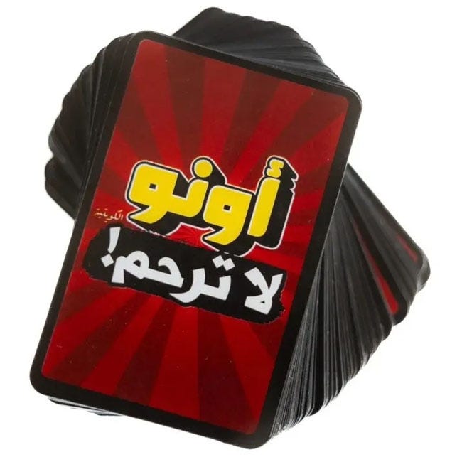 GAME SPOT UNO NO MERCY ARABIC CARD GAME