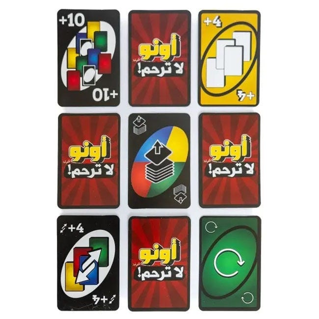 GAME SPOT UNO NO MERCY ARABIC CARD GAME