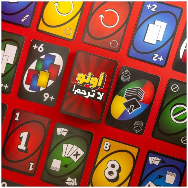 GAME SPOT UNO NO MERCY ARABIC CARD GAME