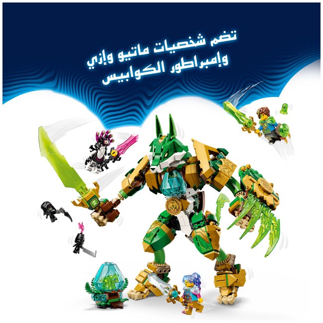 LEGO DREAMZZZ FOX GUARDIAN MECH
