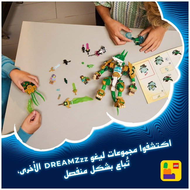 LEGO DREAMZZZ CROCODILE SUBMARINE