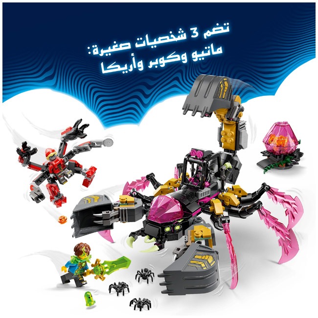 LEGO DREAMZZZ NIGHTMARE SCORPION DIGGER