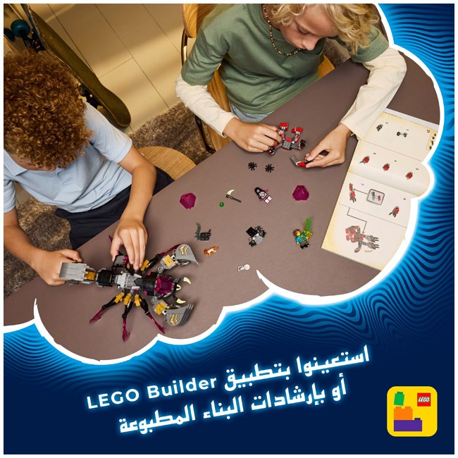 LEGO DREAMZZZ NIGHTMARE SCORPION DIGGER