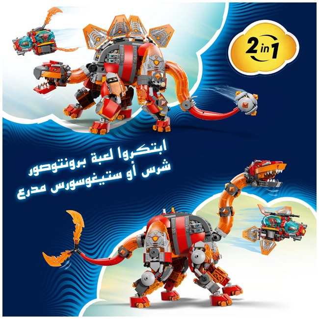 LEGO DREAMZZZ DINO JET