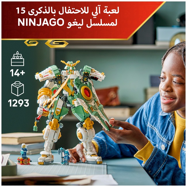 LEGO NINJAGO LLOYD'S TITAN MECH 15TH ANNIVERSARY