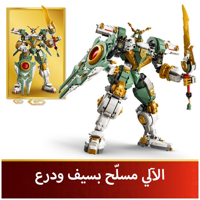 LEGO NINJAGO LLOYD'S TITAN MECH 15TH ANNIVERSARY