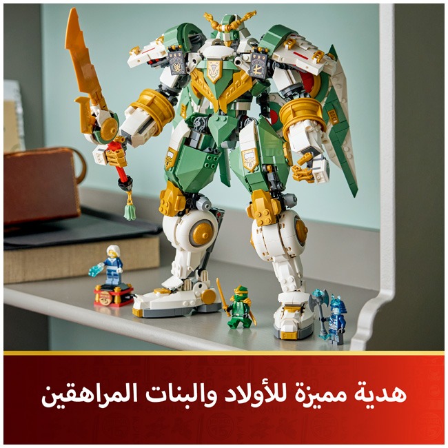 LEGO NINJAGO LLOYD'S TITAN MECH 15TH ANNIVERSARY