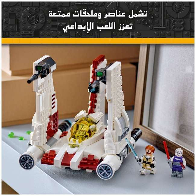 LEGO STAR WARS V-19 TORRENT STARFIGHTER