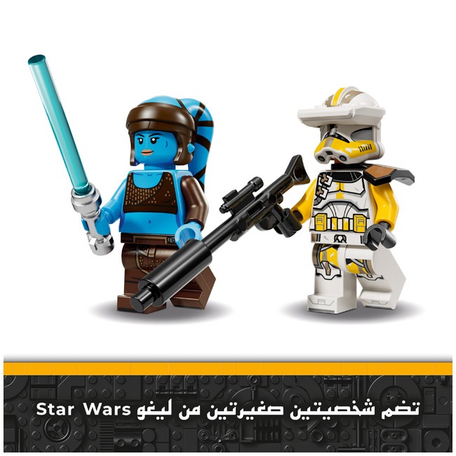 LEGO STAR WARS BATTLE OF FELUCIA SEPARATIST MTT