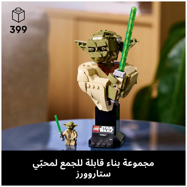 LEGO STAR WARS YODA BUST