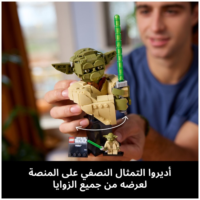 LEGO STAR WARS YODA BUST