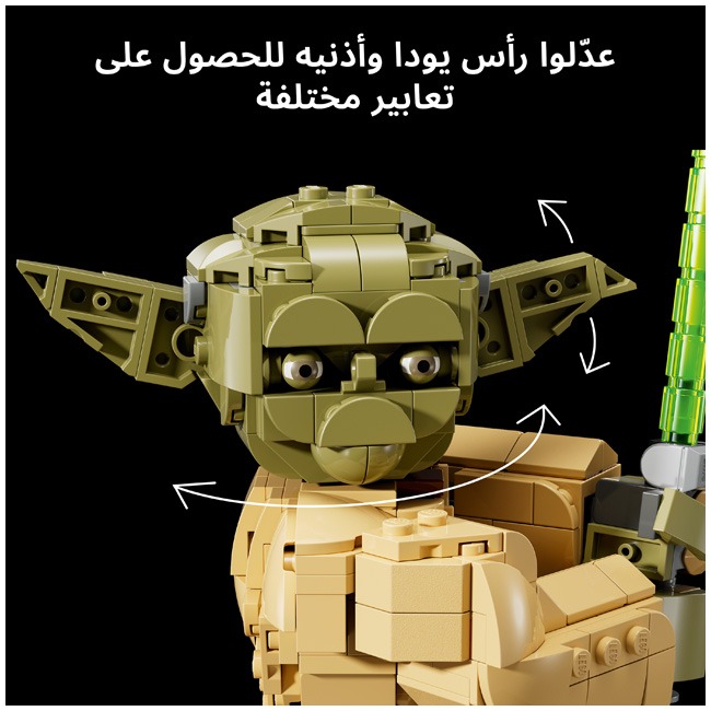 LEGO STAR WARS YODA BUST