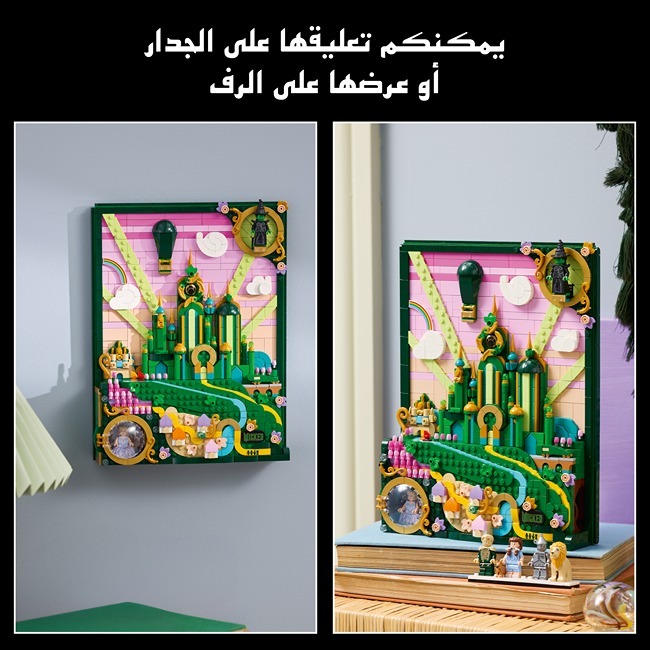 LEGO WICKED EMERALD CITY WALL ART