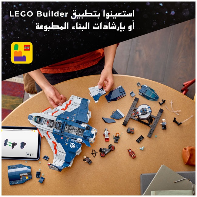 LEGO MARVEL AVENGERS AGE OF ULTRON QUINJET
