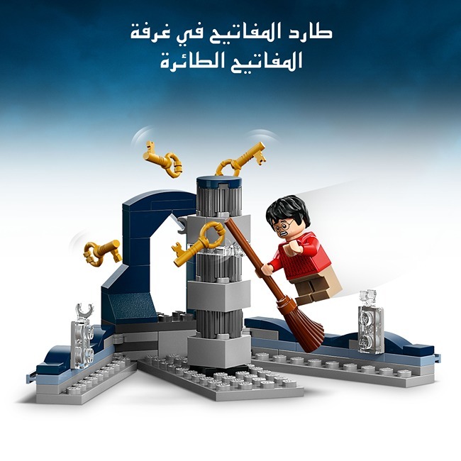 LEGO HARRY POTTER HOGWARTS CASTLE THE MAIN TOWER