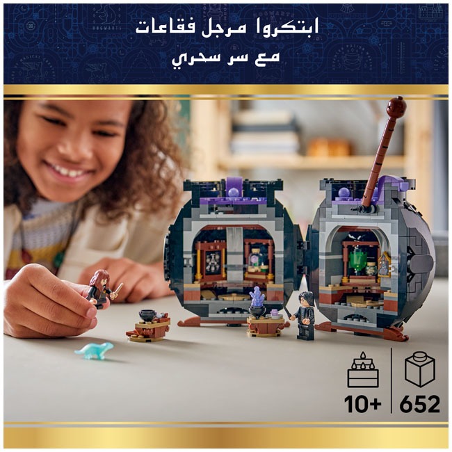 LEGO HARRY POTTER CAULDRON SECRET POTIONS CLASSROOM